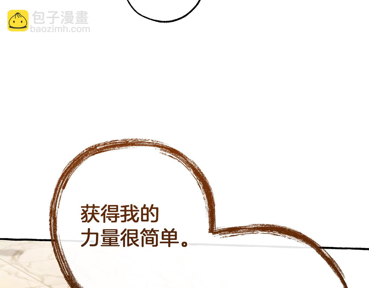 成爲伯爵家的廢物 - 第152話 大豐收(4/5) - 5