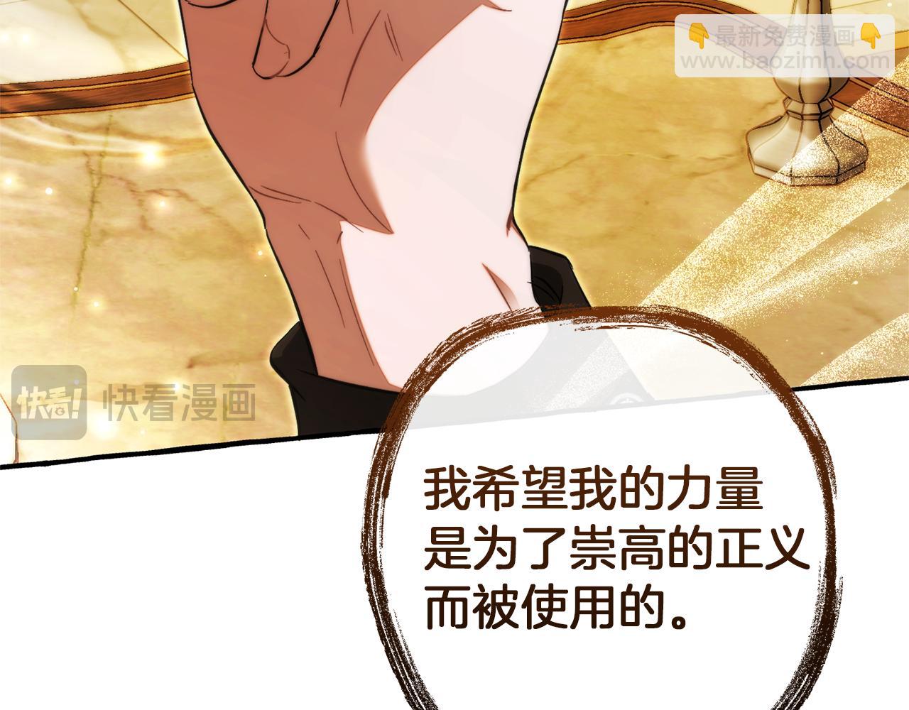 成爲伯爵家的廢物 - 第152話 大豐收(4/5) - 7