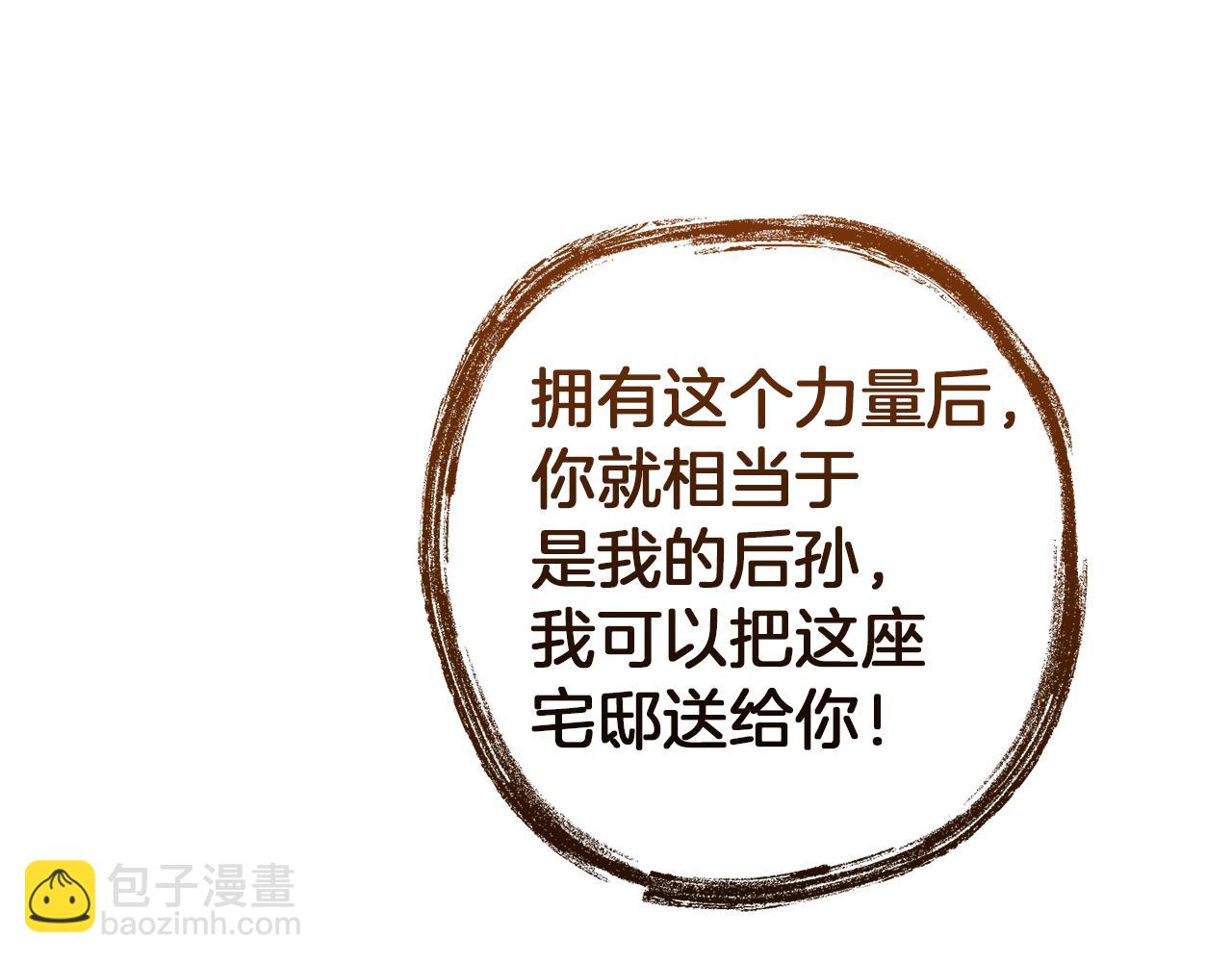 成爲伯爵家的廢物 - 第152話 大豐收(4/5) - 5