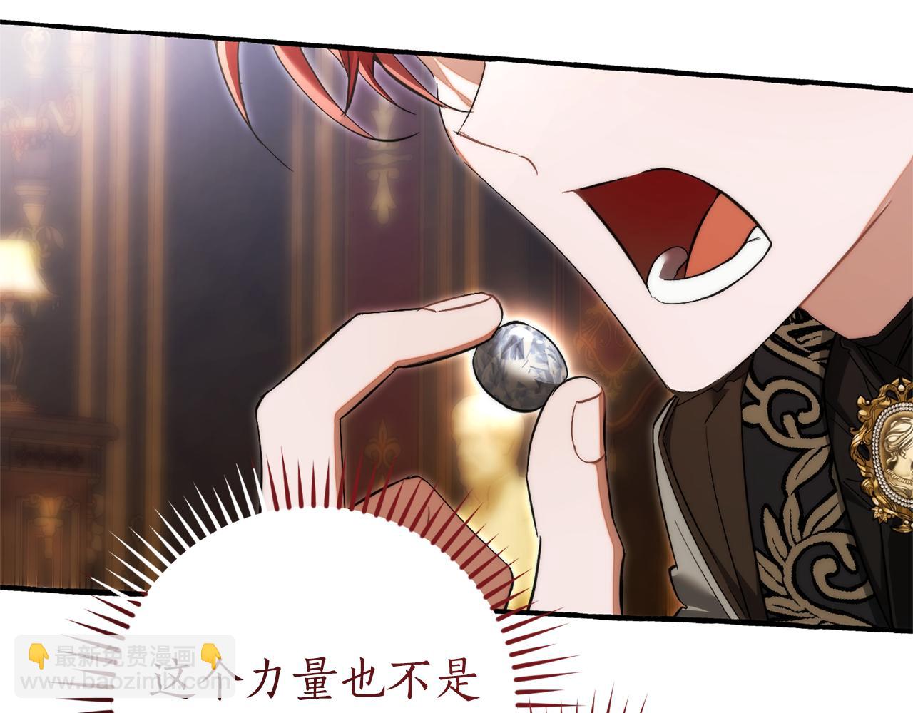 成爲伯爵家的廢物 - 第152話 大豐收(4/5) - 6