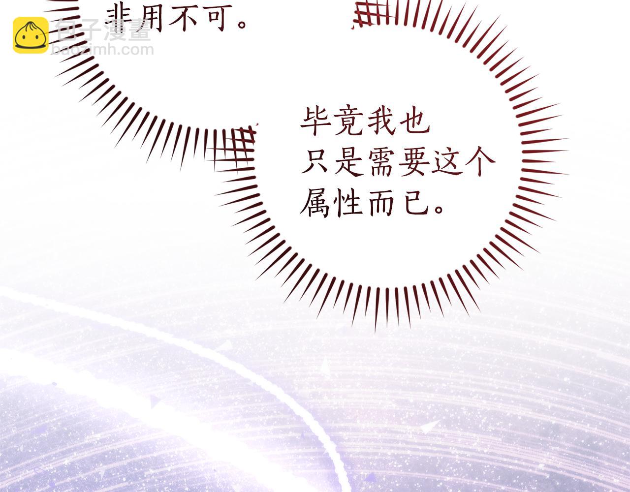 成爲伯爵家的廢物 - 第152話 大豐收(4/5) - 7