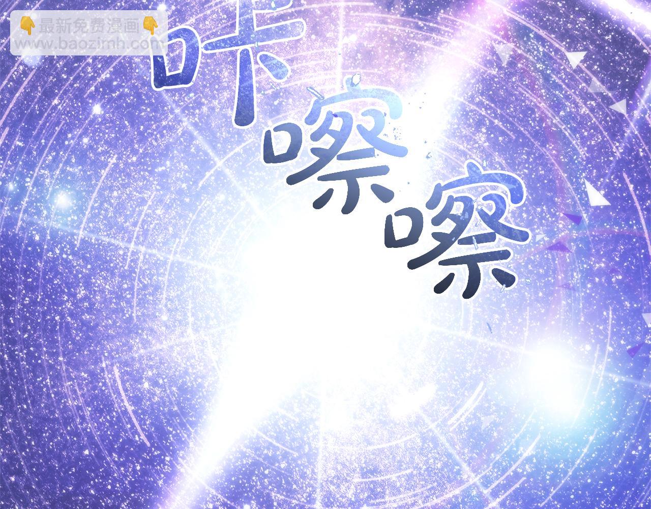 成爲伯爵家的廢物 - 第152話 大豐收(4/5) - 1