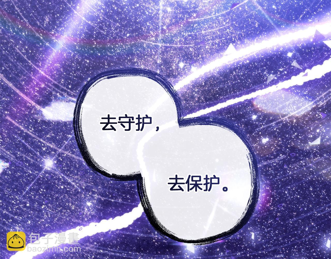 成爲伯爵家的廢物 - 第152話 大豐收(4/5) - 2