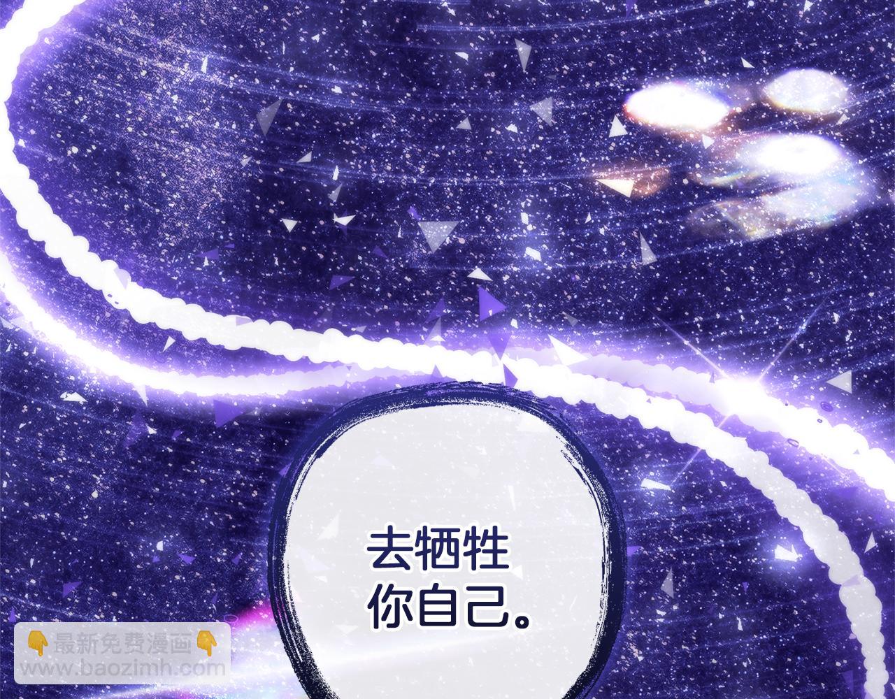 成爲伯爵家的廢物 - 第152話 大豐收(4/5) - 3