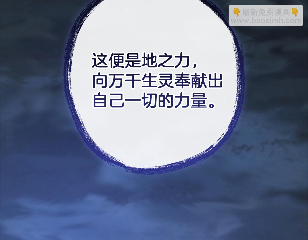 成爲伯爵家的廢物 - 第152話 大豐收(4/5) - 5