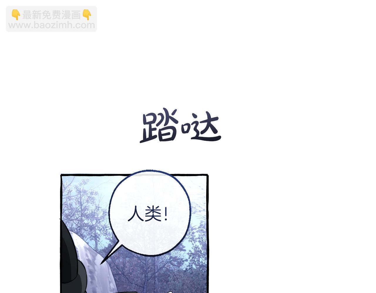 成爲伯爵家的廢物 - 第152話 大豐收(4/5) - 1