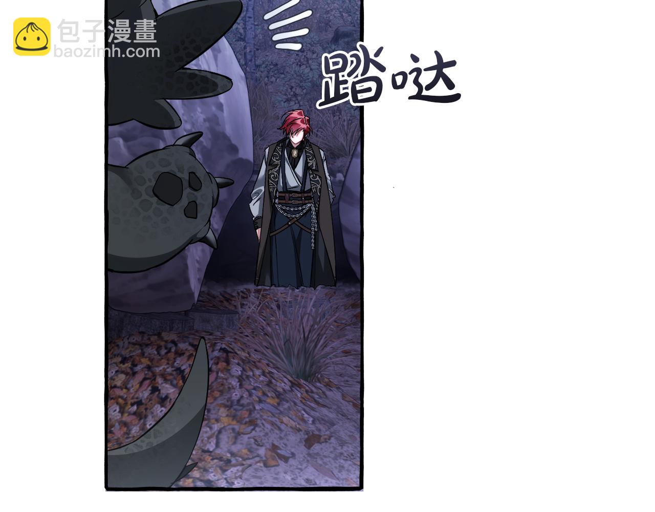 成爲伯爵家的廢物 - 第152話 大豐收(4/5) - 2