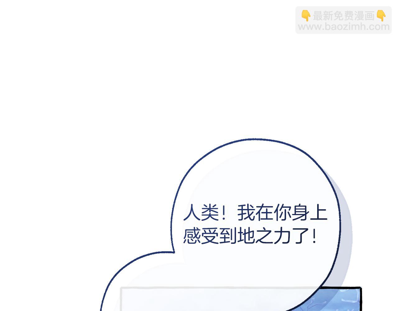 成爲伯爵家的廢物 - 第152話 大豐收(4/5) - 3