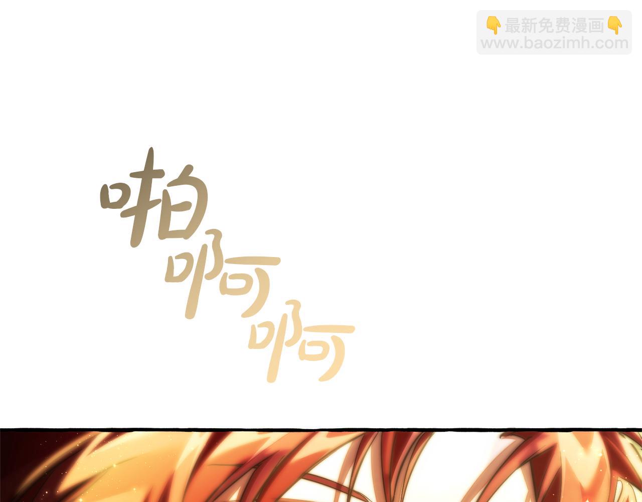 成爲伯爵家的廢物 - 第152話 大豐收(1/5) - 3