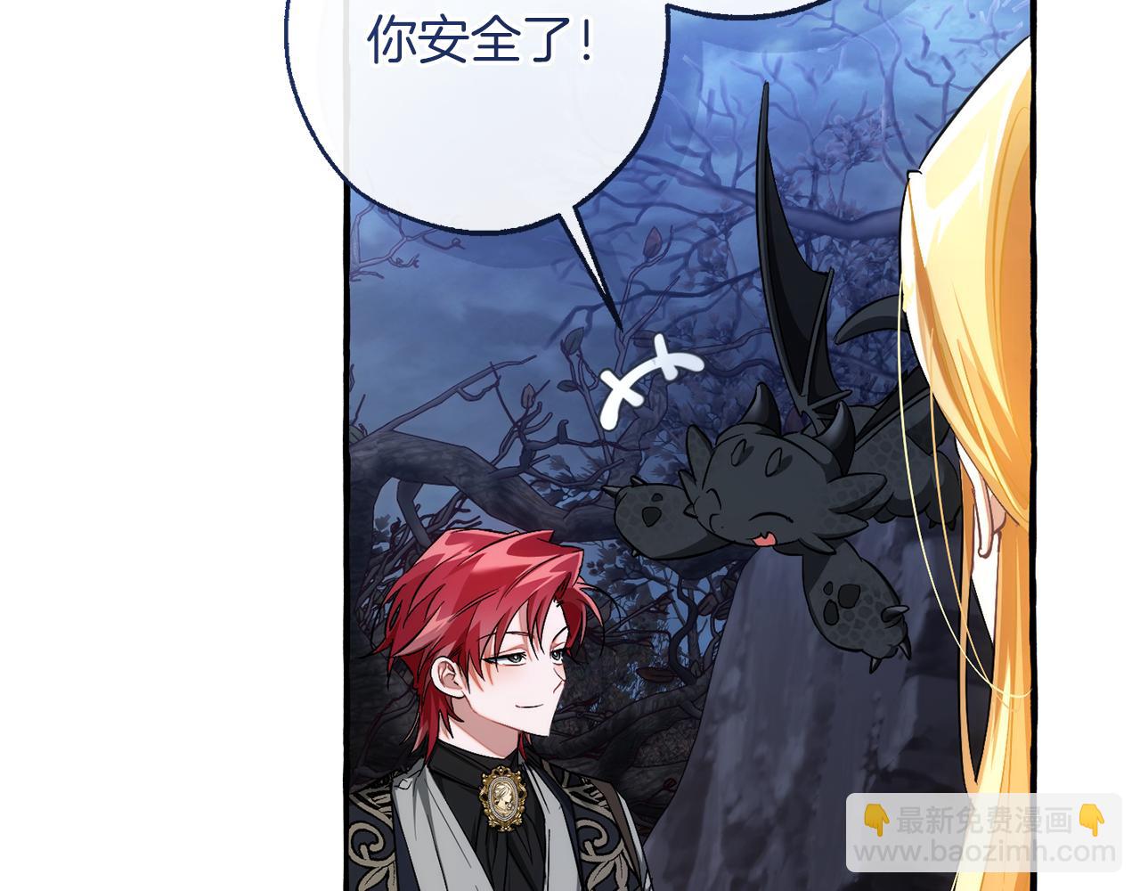 成爲伯爵家的廢物 - 第152話 大豐收(4/5) - 4