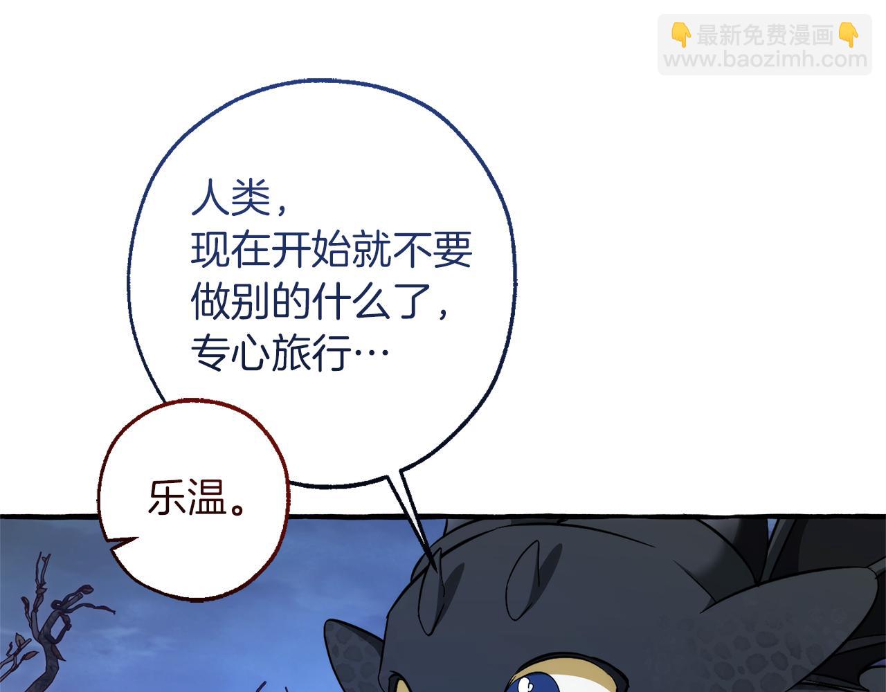 成爲伯爵家的廢物 - 第152話 大豐收(4/5) - 6