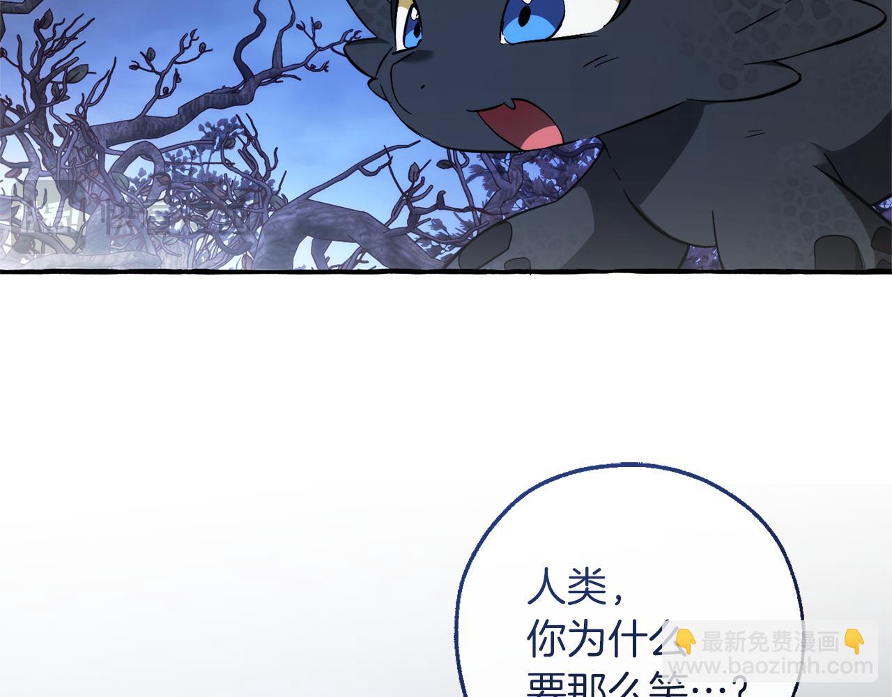 成爲伯爵家的廢物 - 第152話 大豐收(4/5) - 7