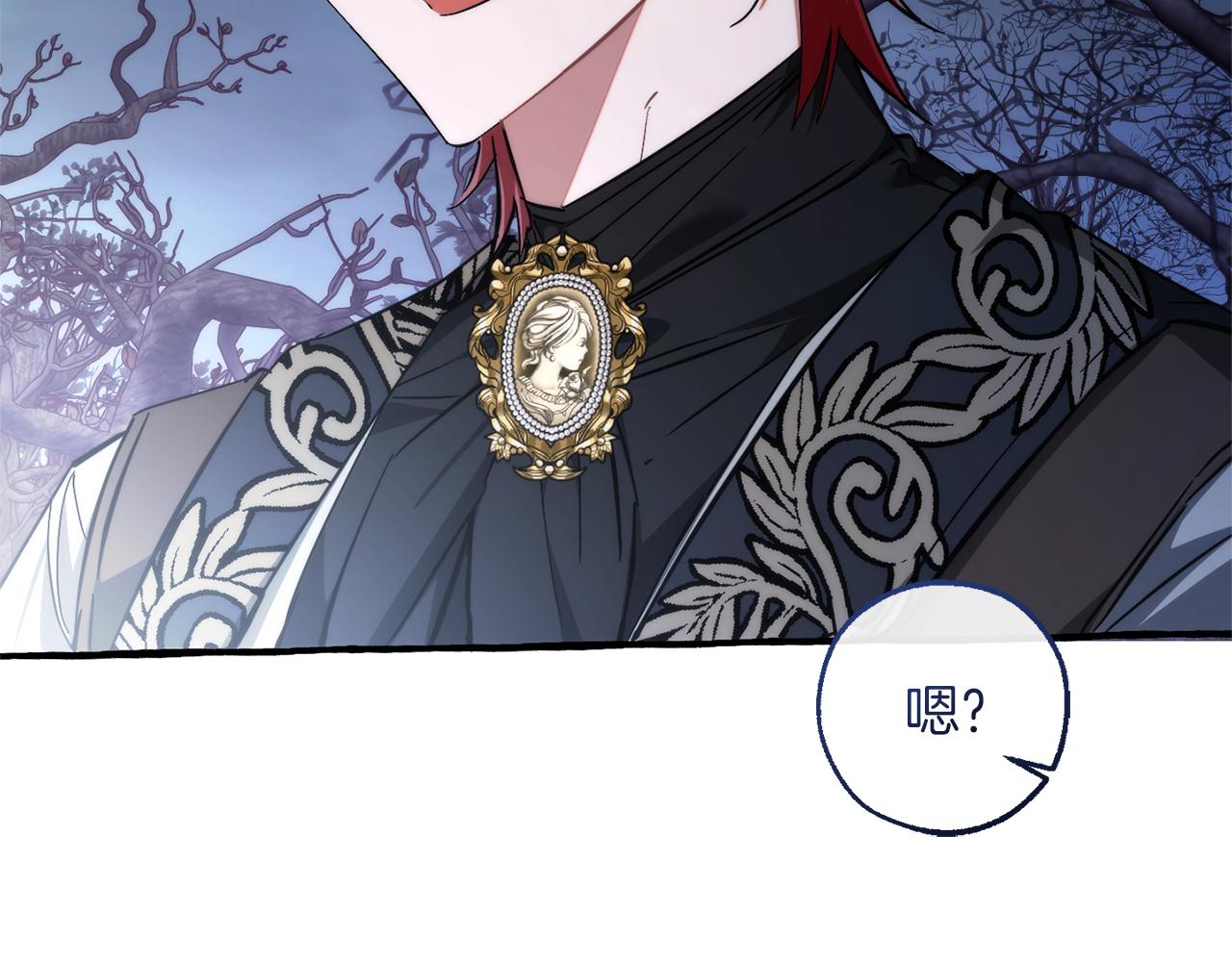 成爲伯爵家的廢物 - 第152話 大豐收(4/5) - 2