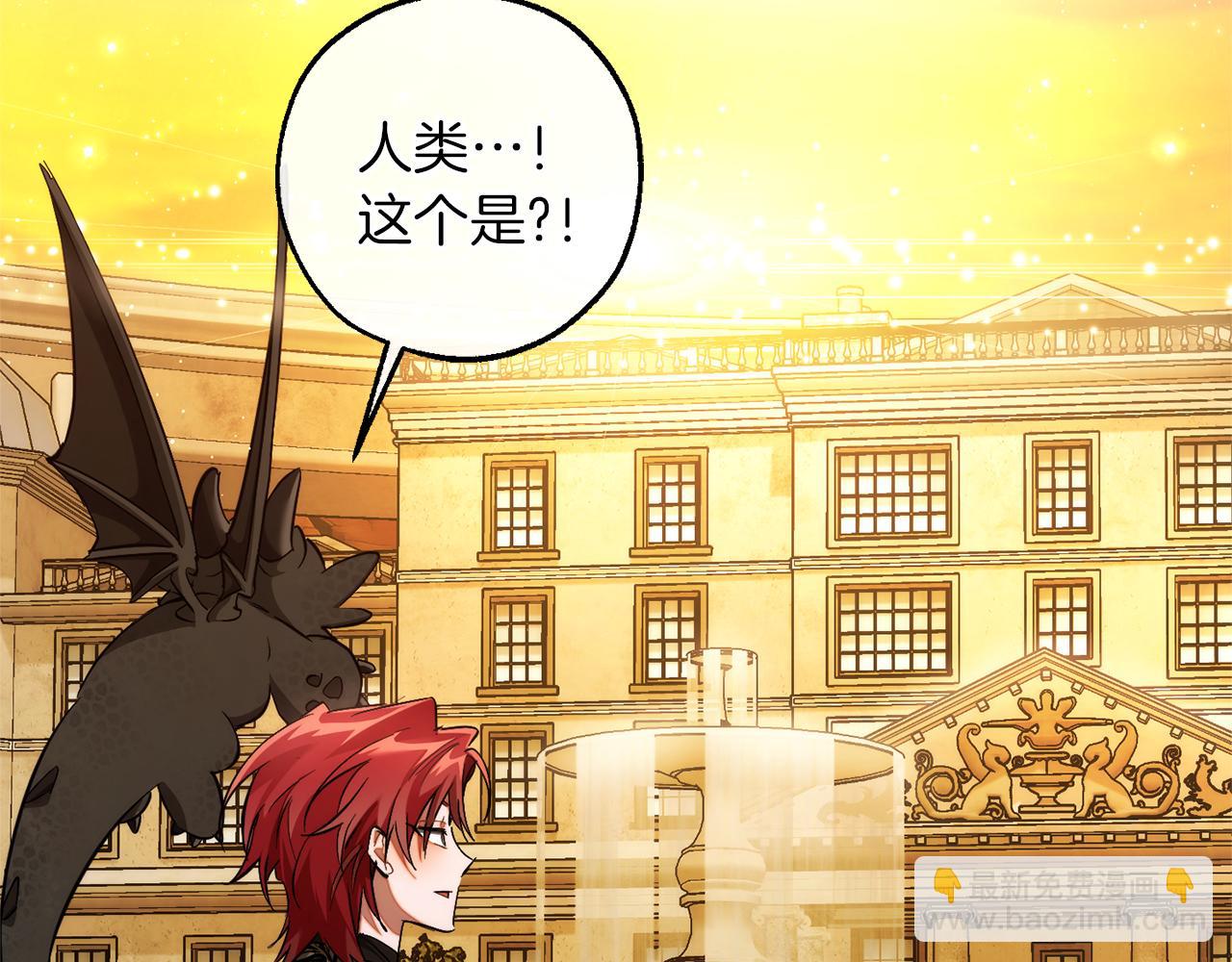 成爲伯爵家的廢物 - 第152話 大豐收(4/5) - 5