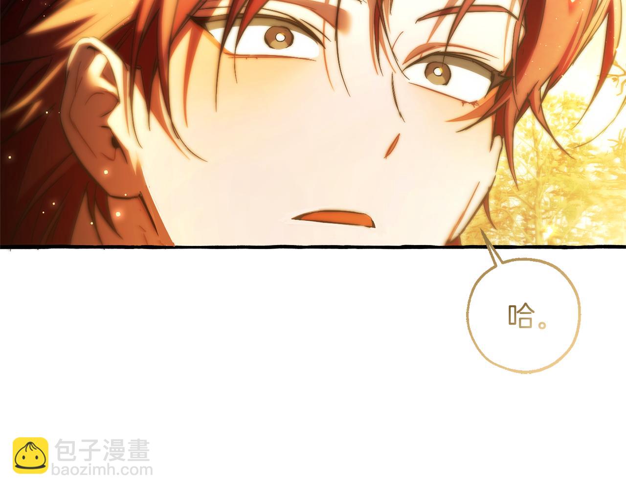 成爲伯爵家的廢物 - 第152話 大豐收(1/5) - 4