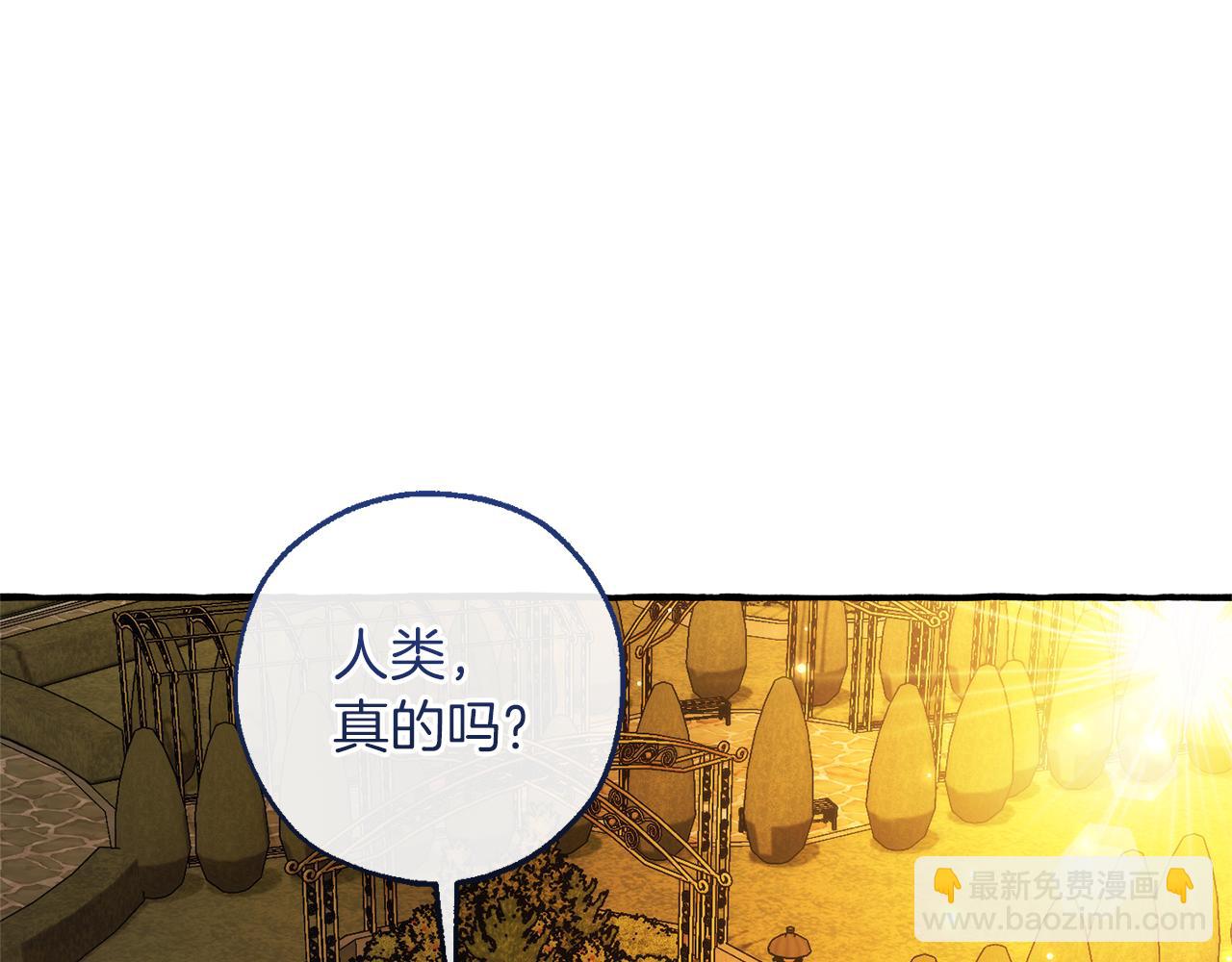 成爲伯爵家的廢物 - 第152話 大豐收(5/5) - 2