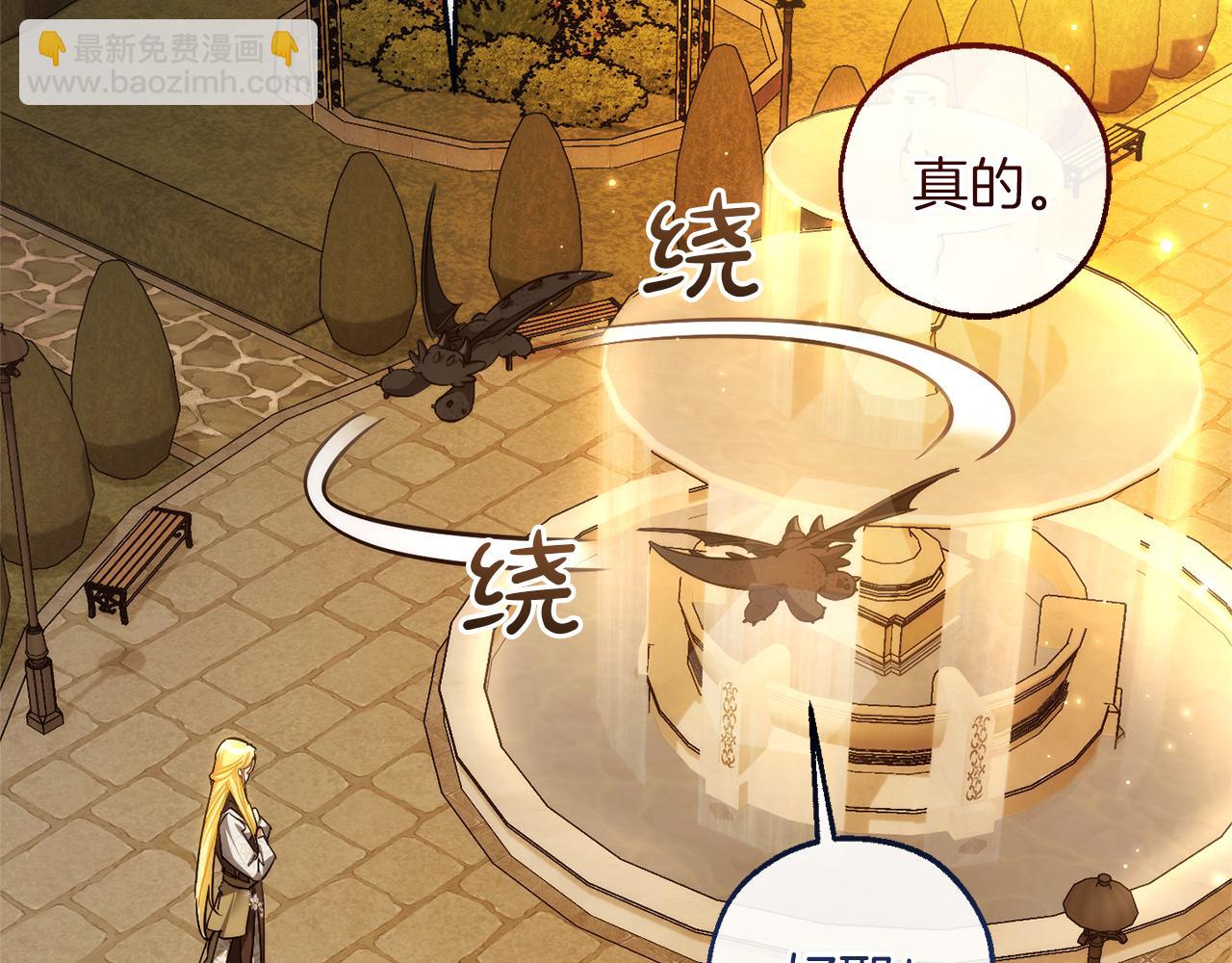 成爲伯爵家的廢物 - 第152話 大豐收(5/5) - 3