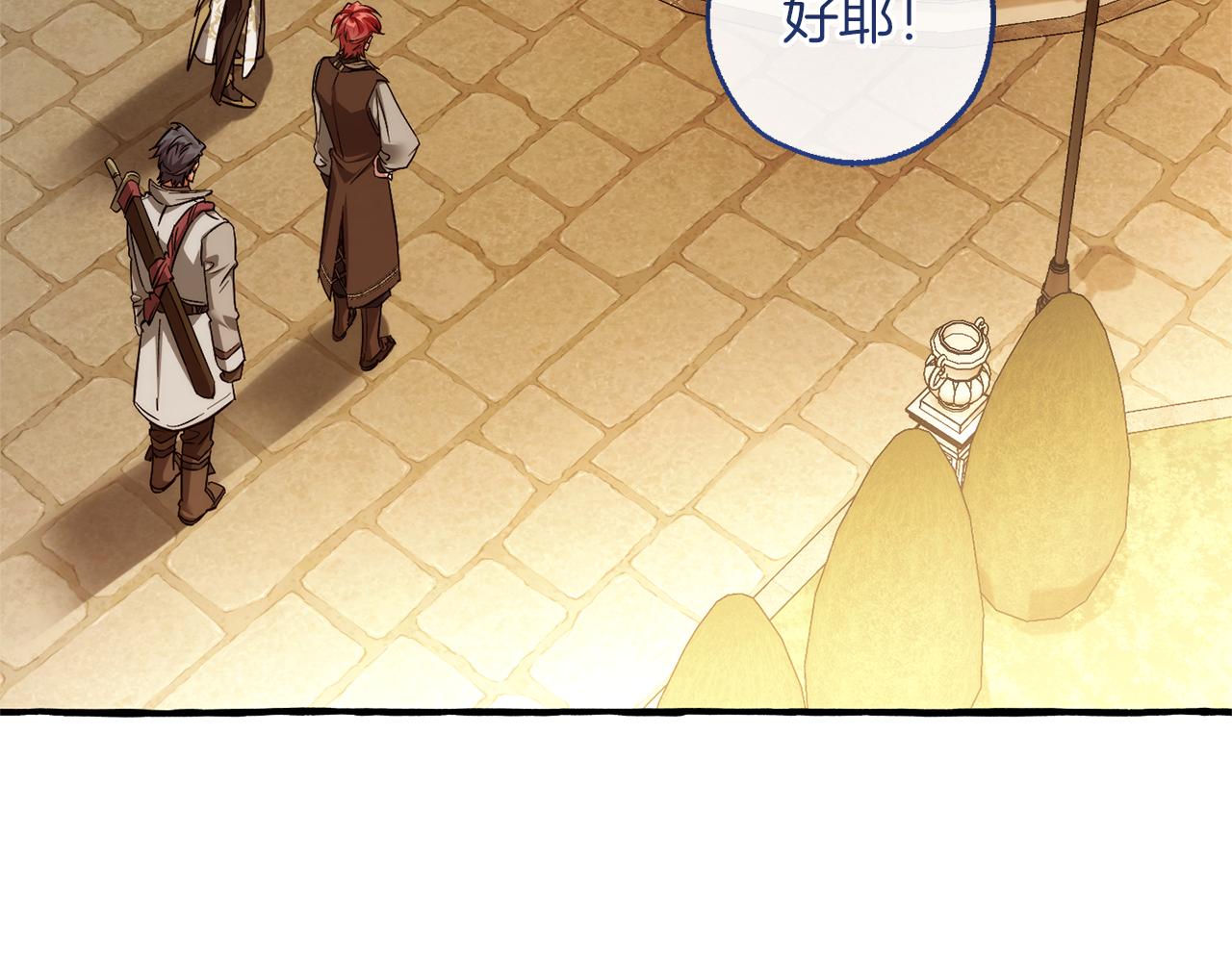 成爲伯爵家的廢物 - 第152話 大豐收(5/5) - 1