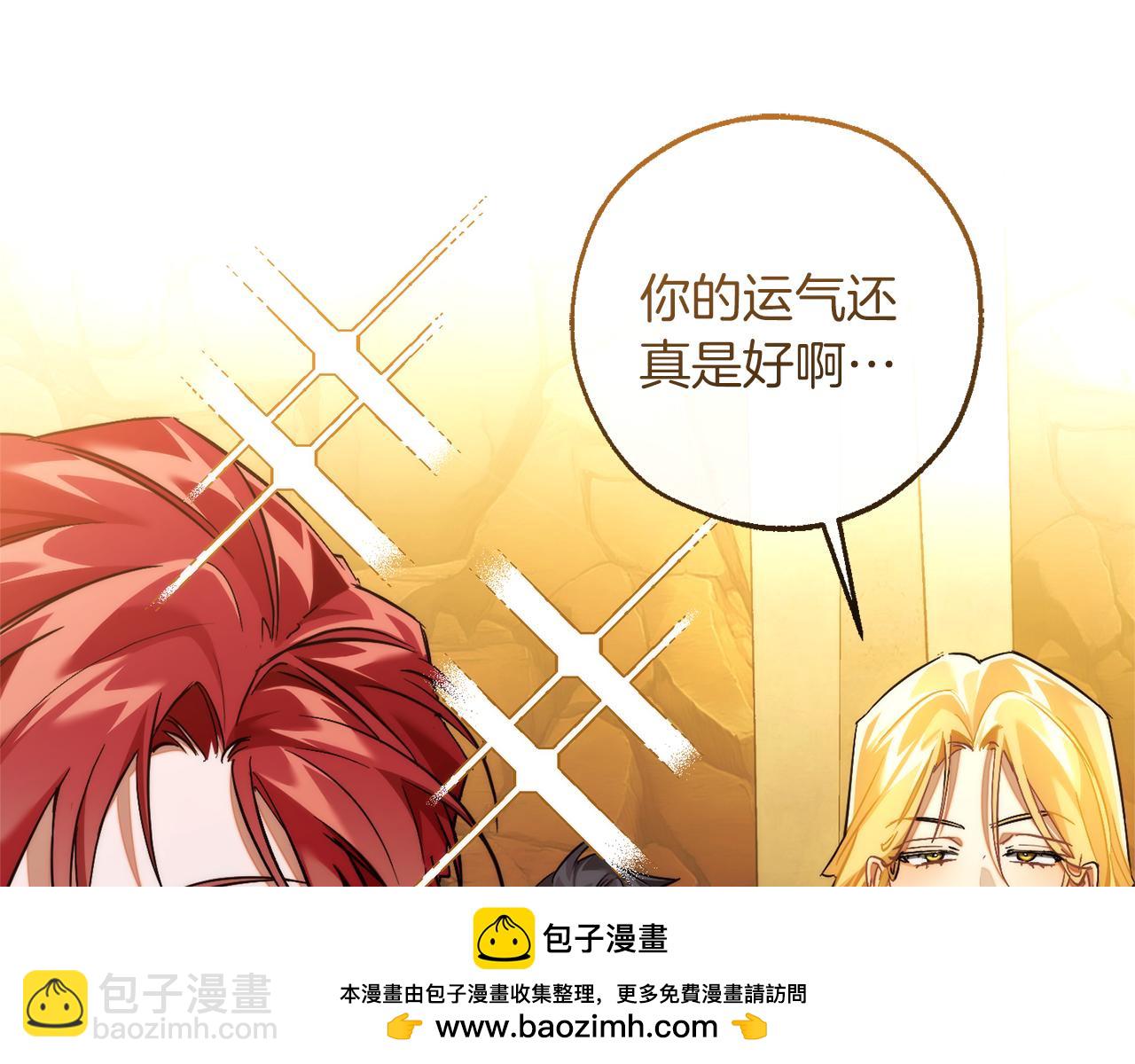 成爲伯爵家的廢物 - 第152話 大豐收(5/5) - 3