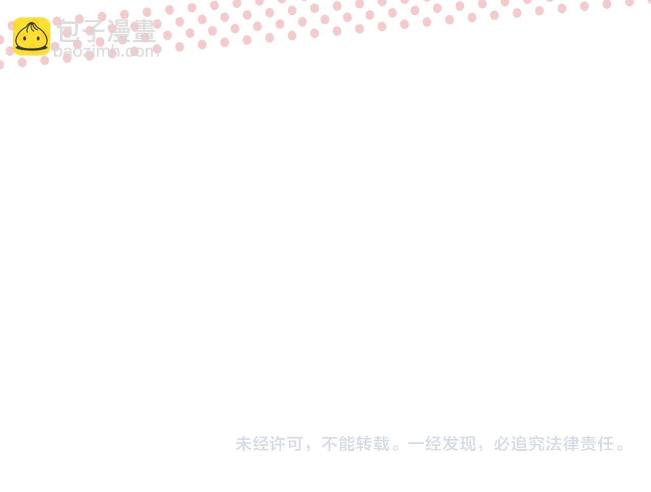 成爲伯爵家的廢物 - 第152話 大豐收(5/5) - 3