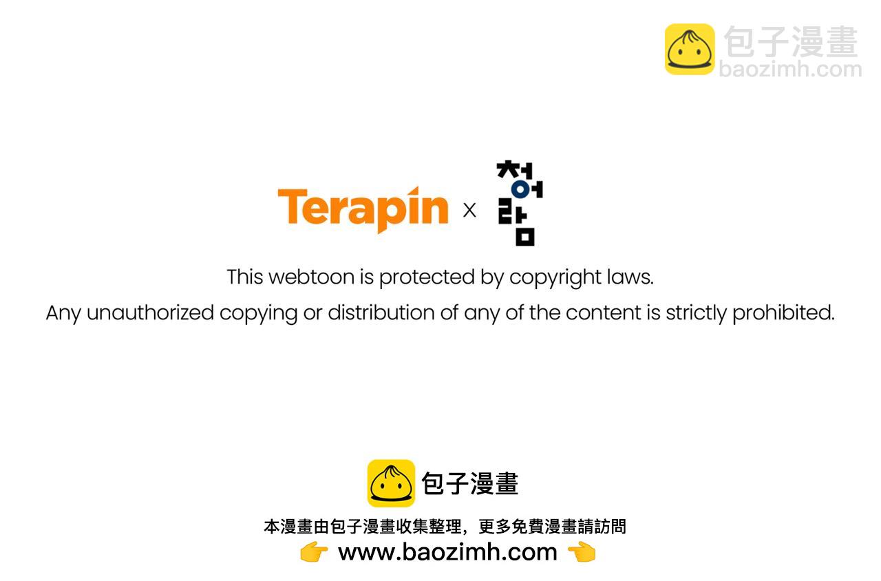 成爲伯爵家的廢物 - 第152話 大豐收(5/5) - 1