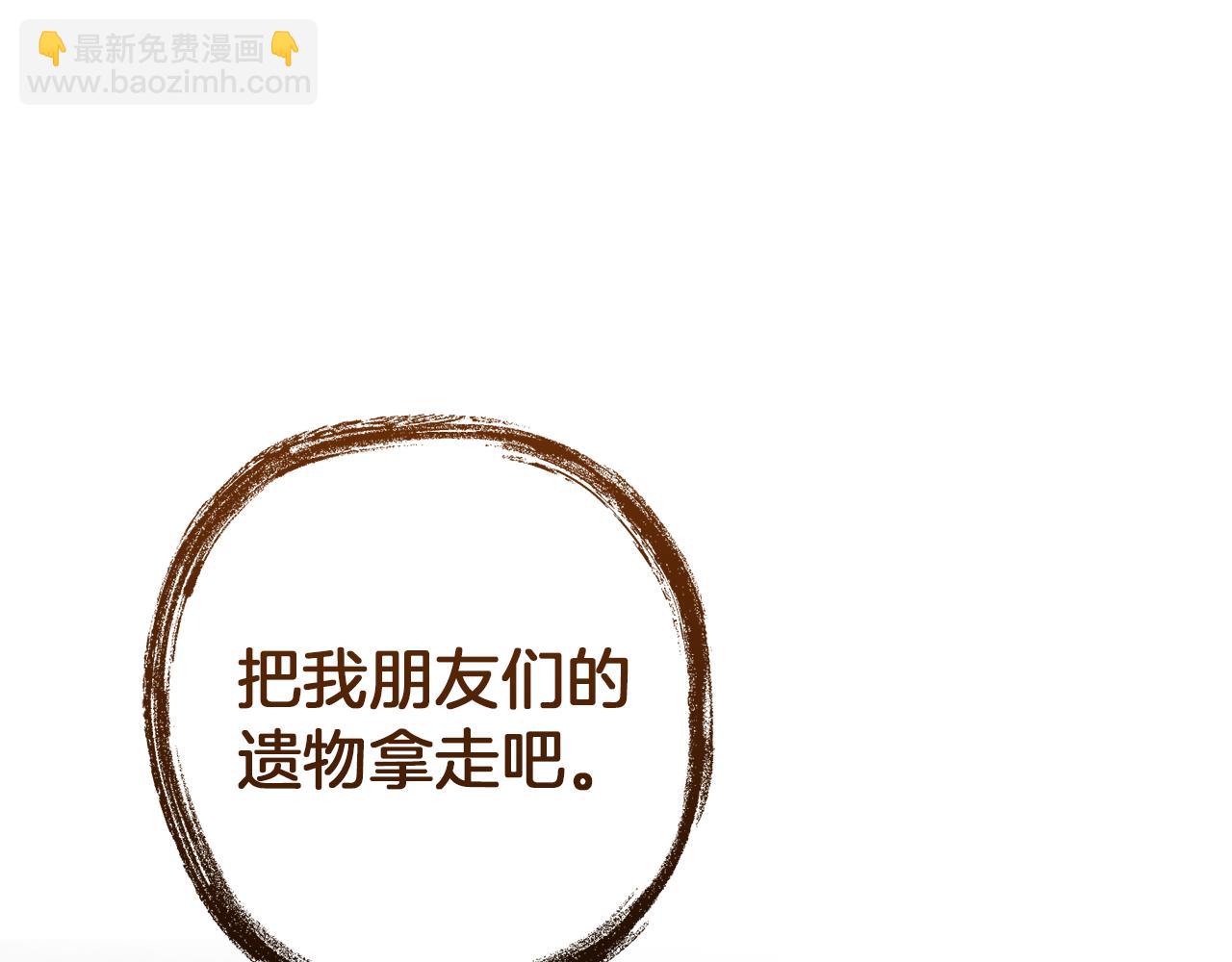 成爲伯爵家的廢物 - 第152話 大豐收(1/5) - 6