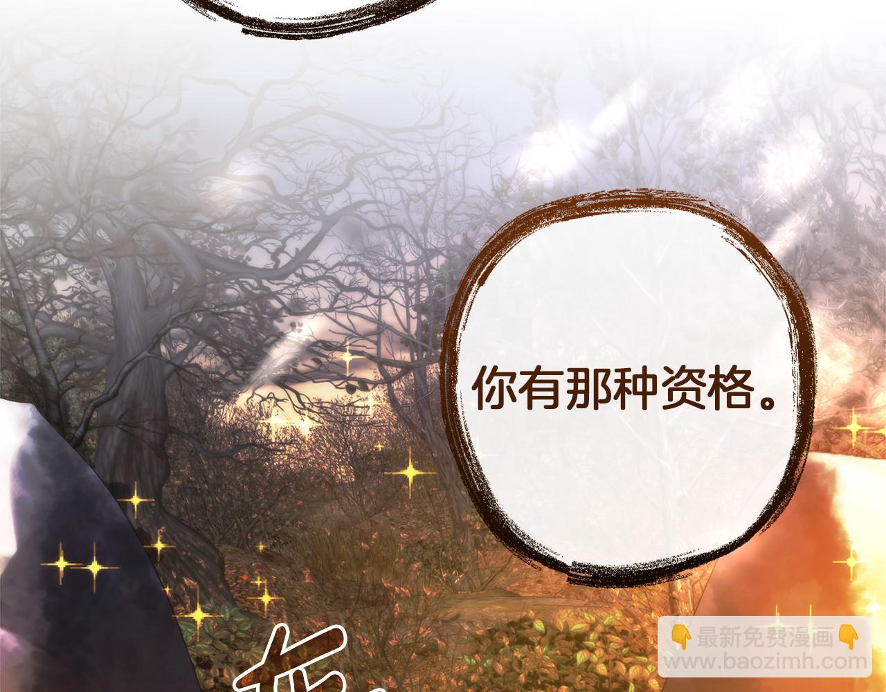 成爲伯爵家的廢物 - 第152話 大豐收(1/5) - 7