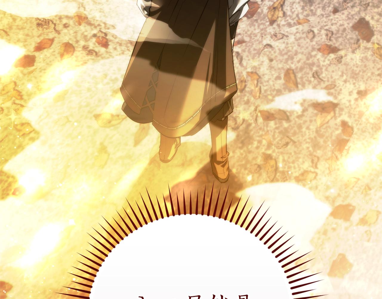 成爲伯爵家的廢物 - 第152話 大豐收(1/5) - 2