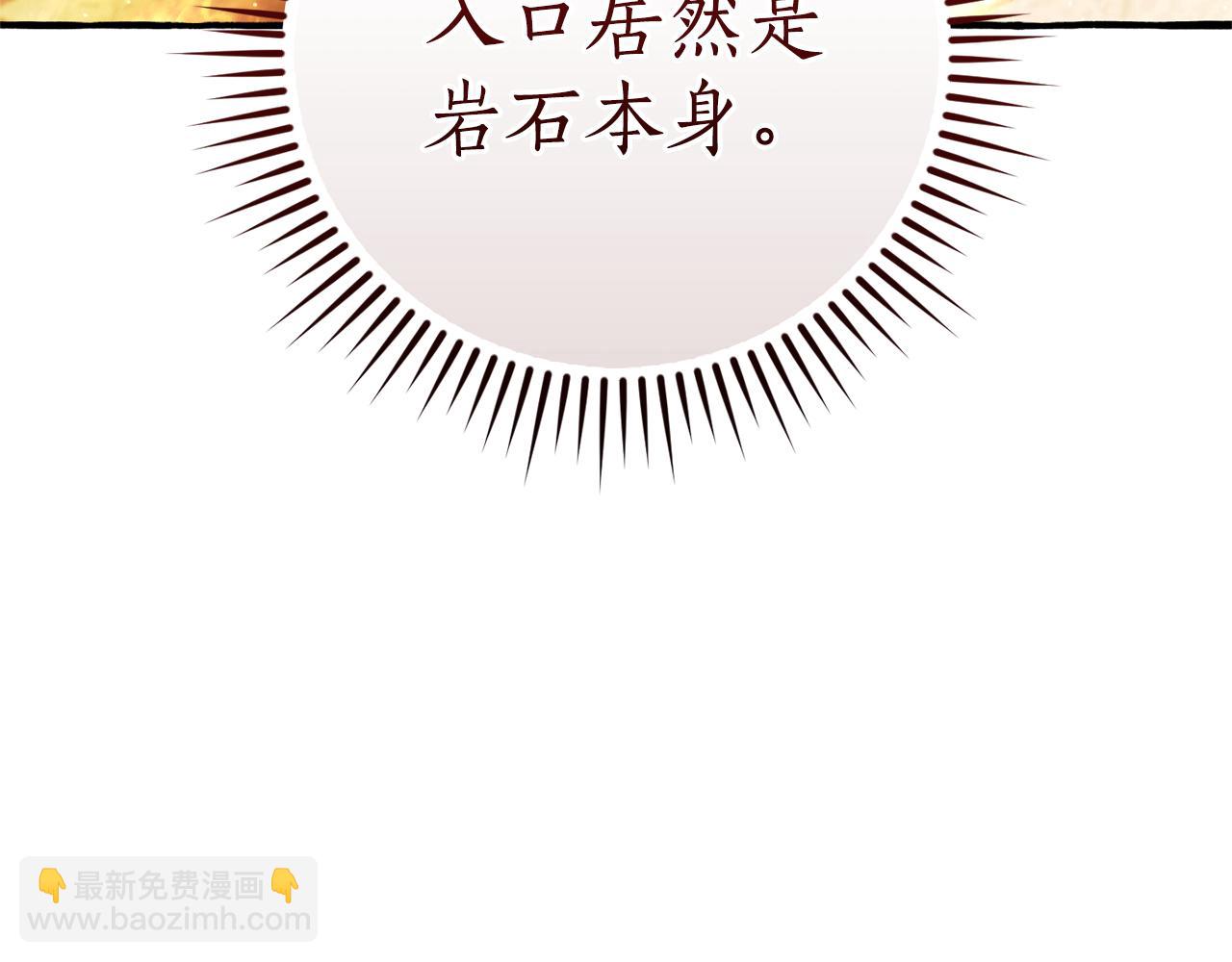 成爲伯爵家的廢物 - 第152話 大豐收(1/5) - 3