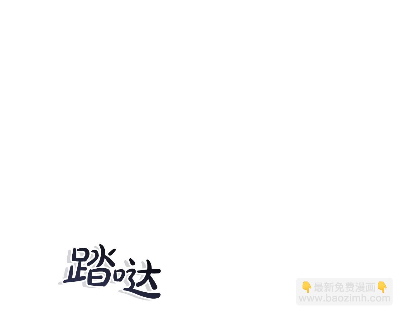 成爲伯爵家的廢物 - 第152話 大豐收(1/5) - 2