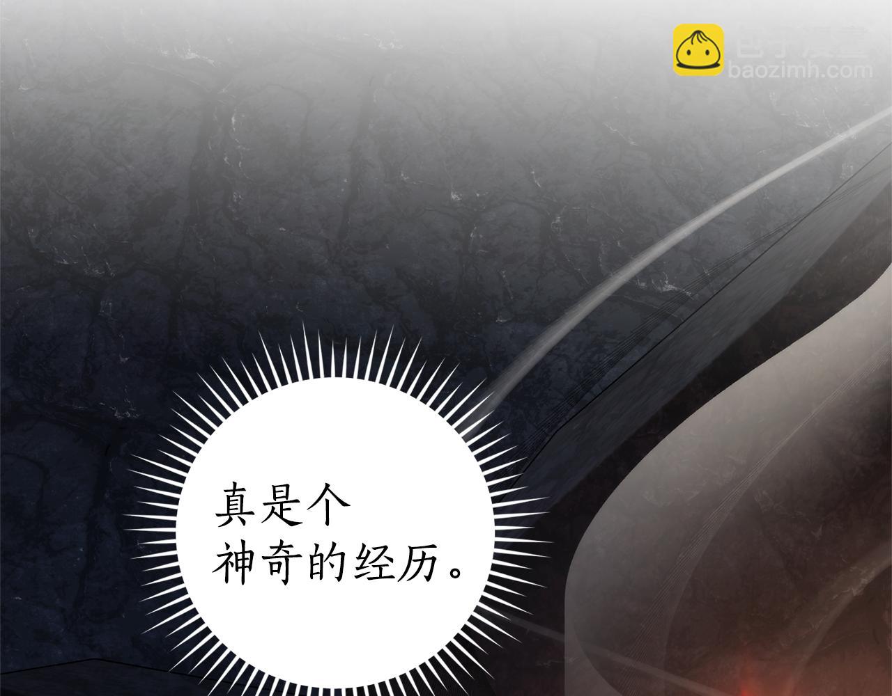 成爲伯爵家的廢物 - 第152話 大豐收(1/5) - 4