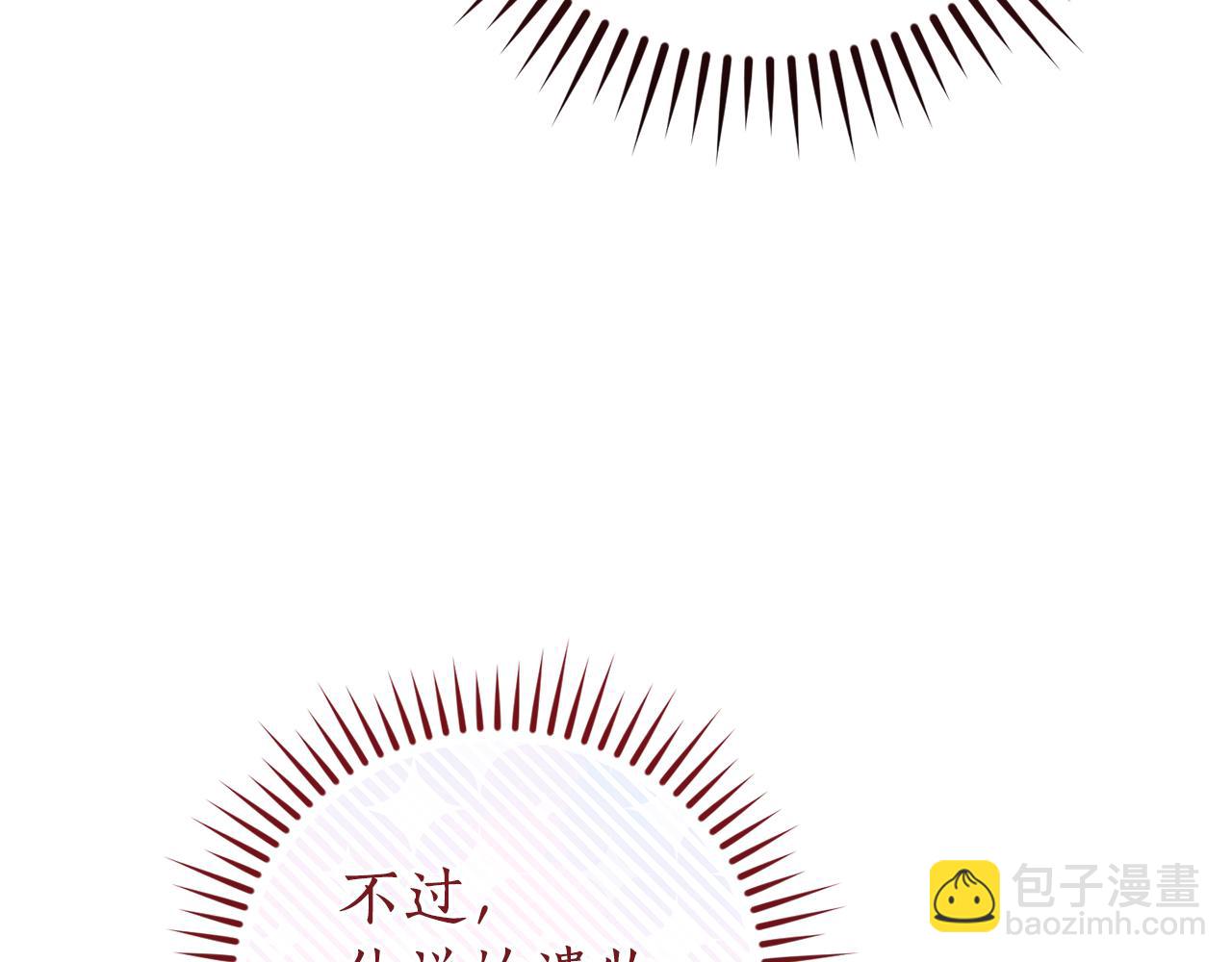 成爲伯爵家的廢物 - 第152話 大豐收(1/5) - 7