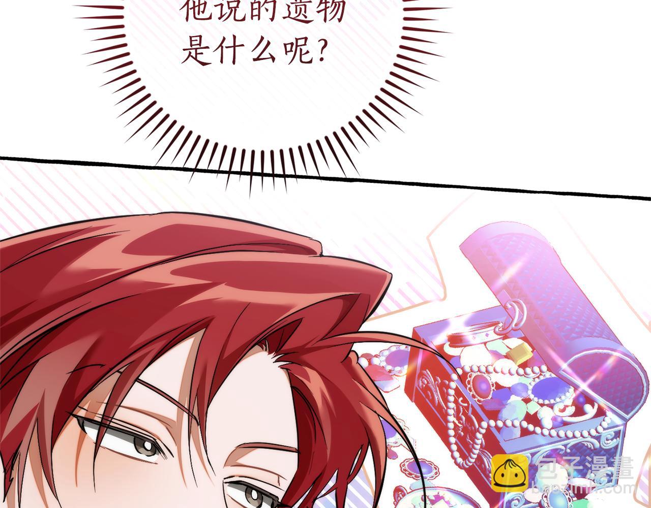 成爲伯爵家的廢物 - 第152話 大豐收(1/5) - 8