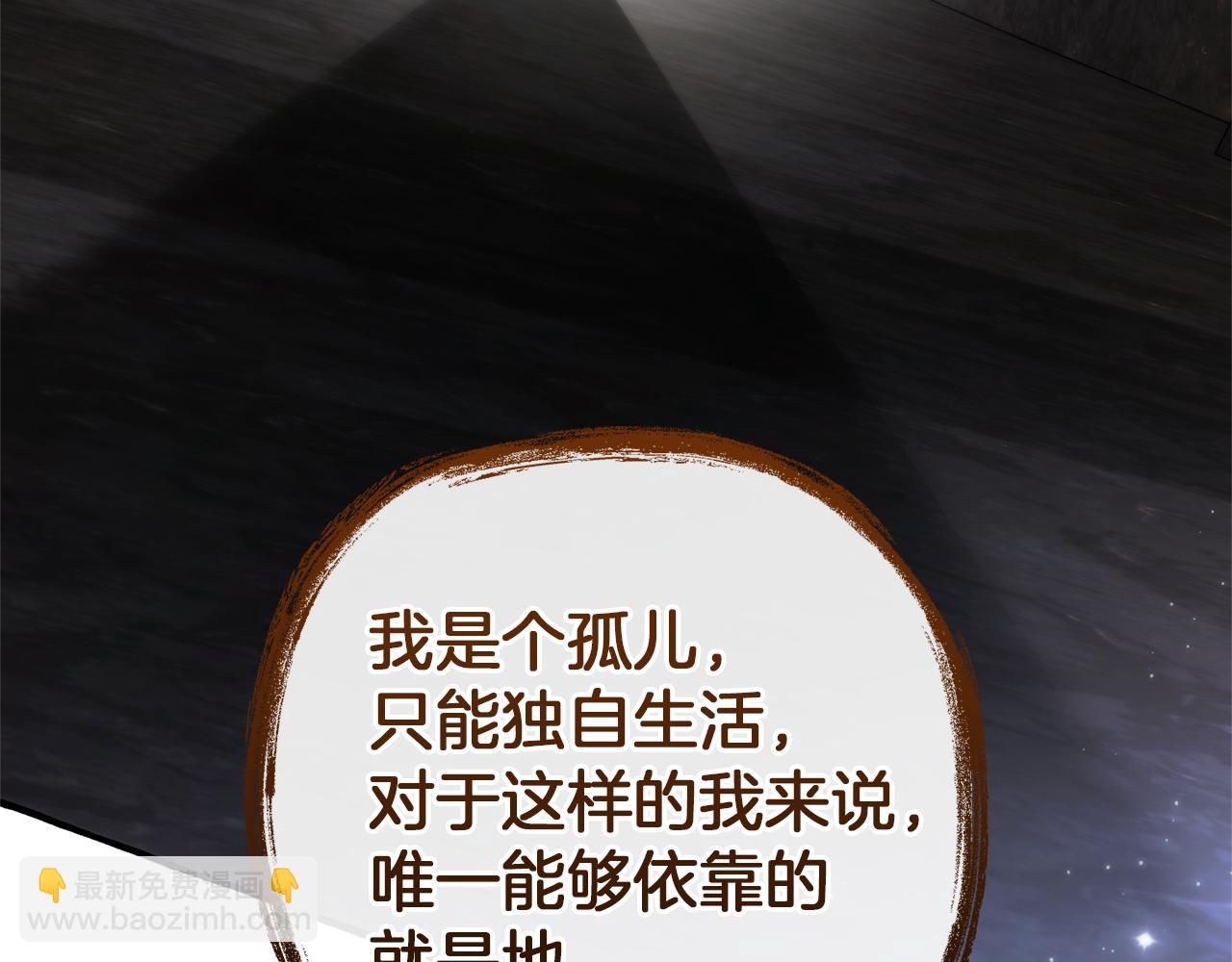 成爲伯爵家的廢物 - 第152話 大豐收(1/5) - 5