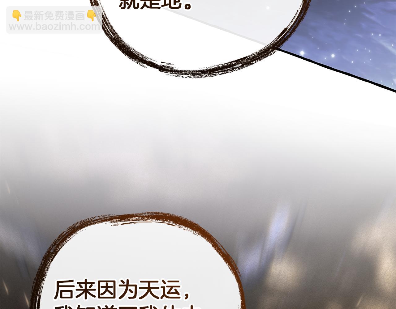 成爲伯爵家的廢物 - 第152話 大豐收(1/5) - 6