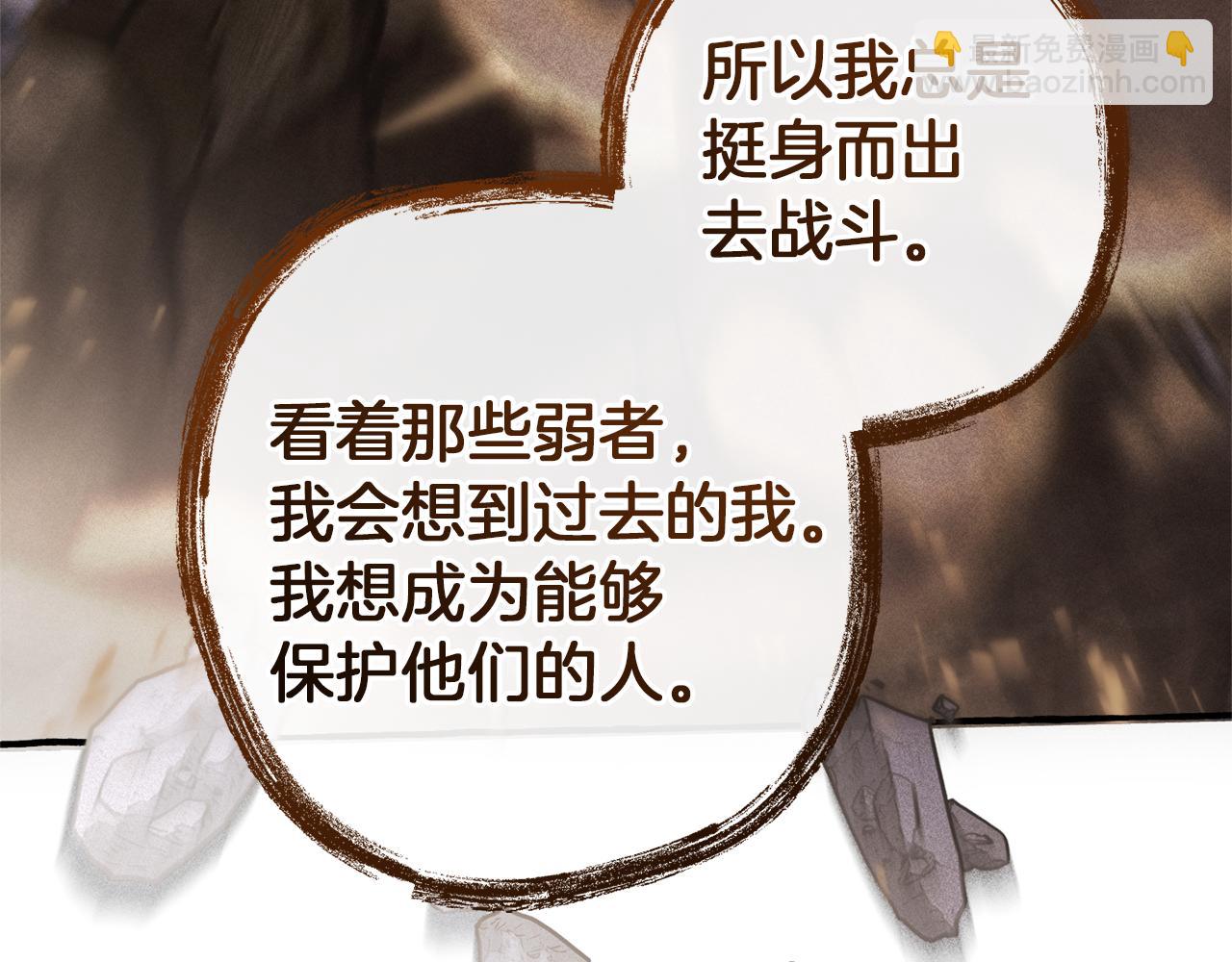 成爲伯爵家的廢物 - 第152話 大豐收(1/5) - 1