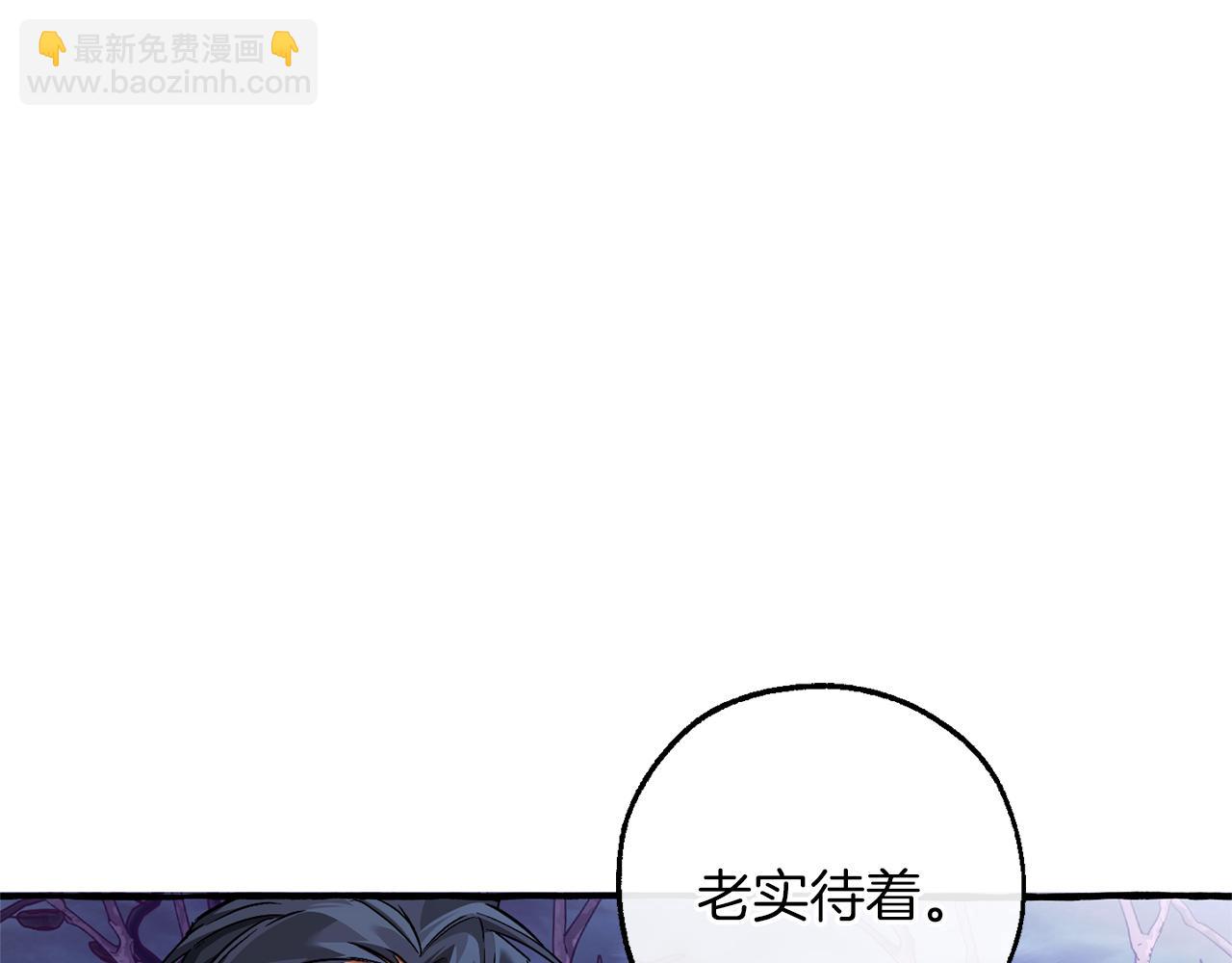 成爲伯爵家的廢物 - 第152話 大豐收(1/5) - 5