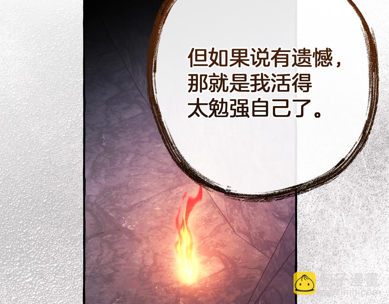 成爲伯爵家的廢物 - 第152話 大豐收(2/5) - 6