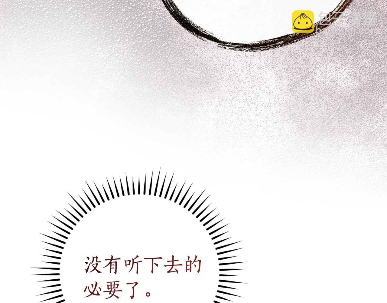 成爲伯爵家的廢物 - 第152話 大豐收(2/5) - 3