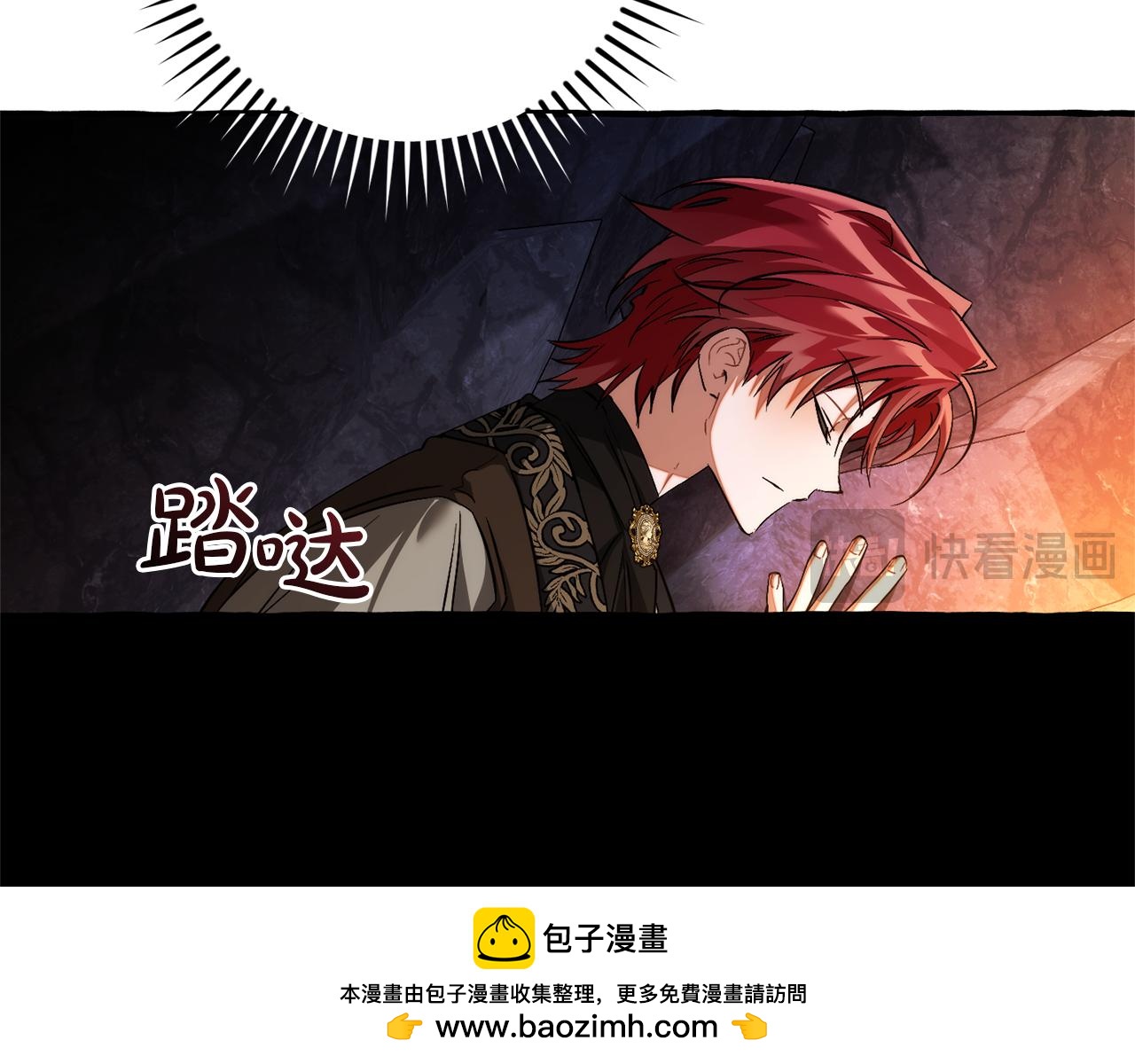 成爲伯爵家的廢物 - 第152話 大豐收(2/5) - 4