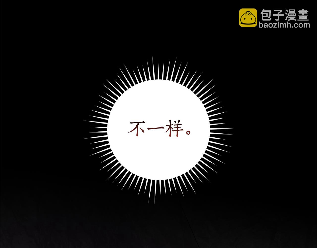 成爲伯爵家的廢物 - 第152話 大豐收(2/5) - 5