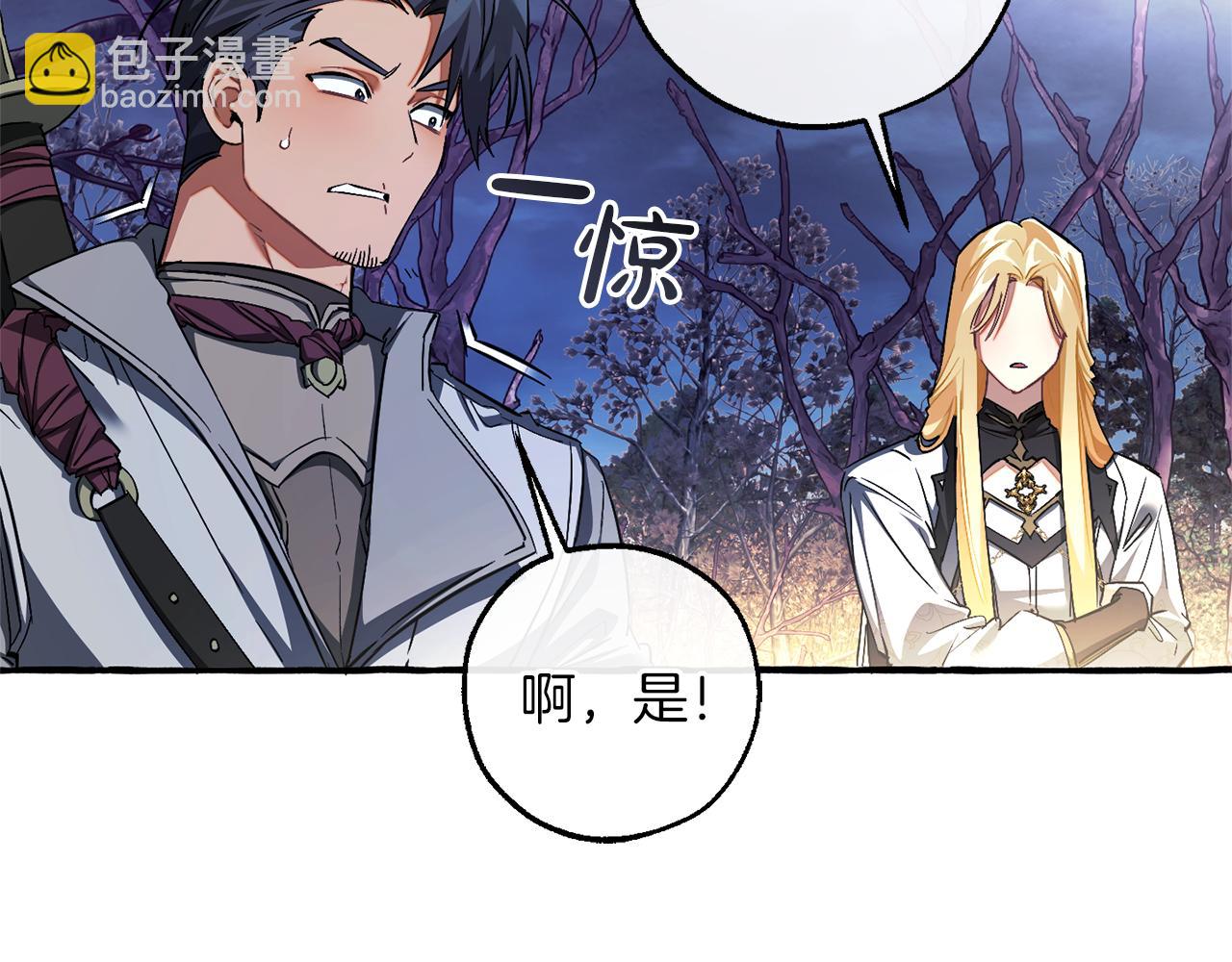 成爲伯爵家的廢物 - 第152話 大豐收(1/5) - 6