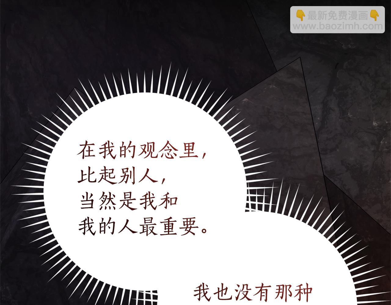 成爲伯爵家的廢物 - 第152話 大豐收(2/5) - 6