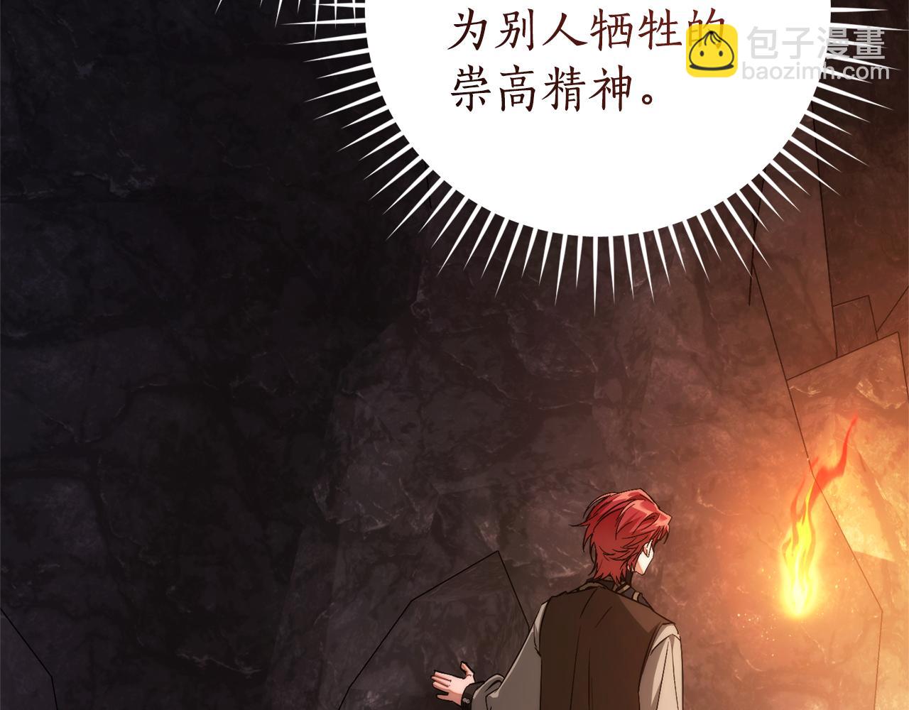 成爲伯爵家的廢物 - 第152話 大豐收(2/5) - 7