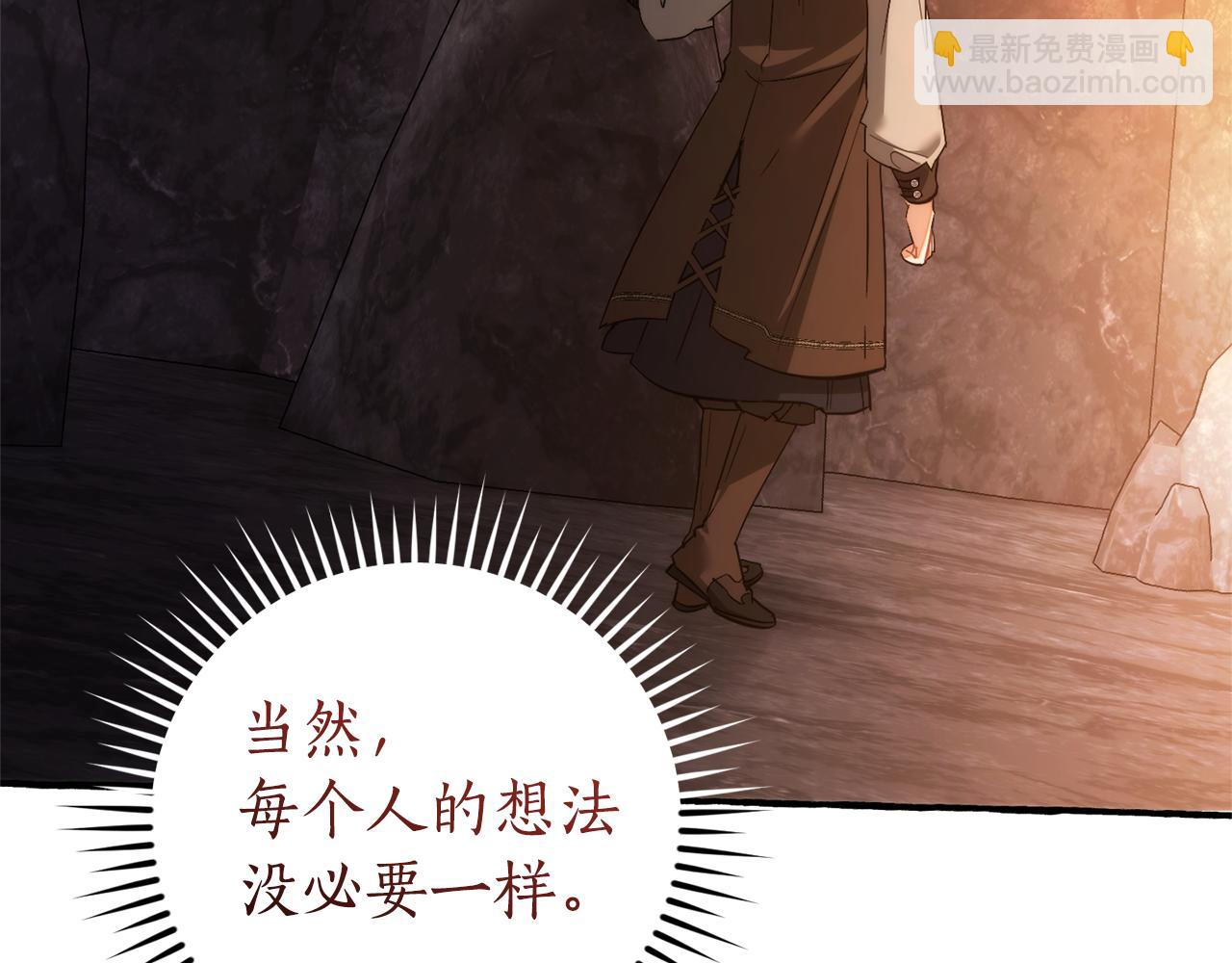 成爲伯爵家的廢物 - 第152話 大豐收(2/5) - 8