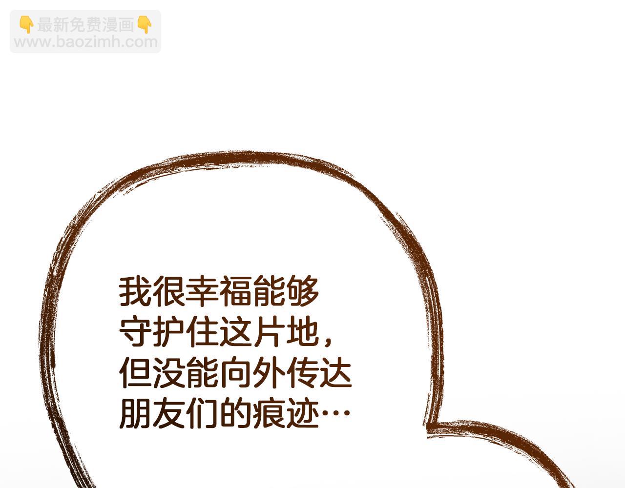 成爲伯爵家的廢物 - 第152話 大豐收(2/5) - 2