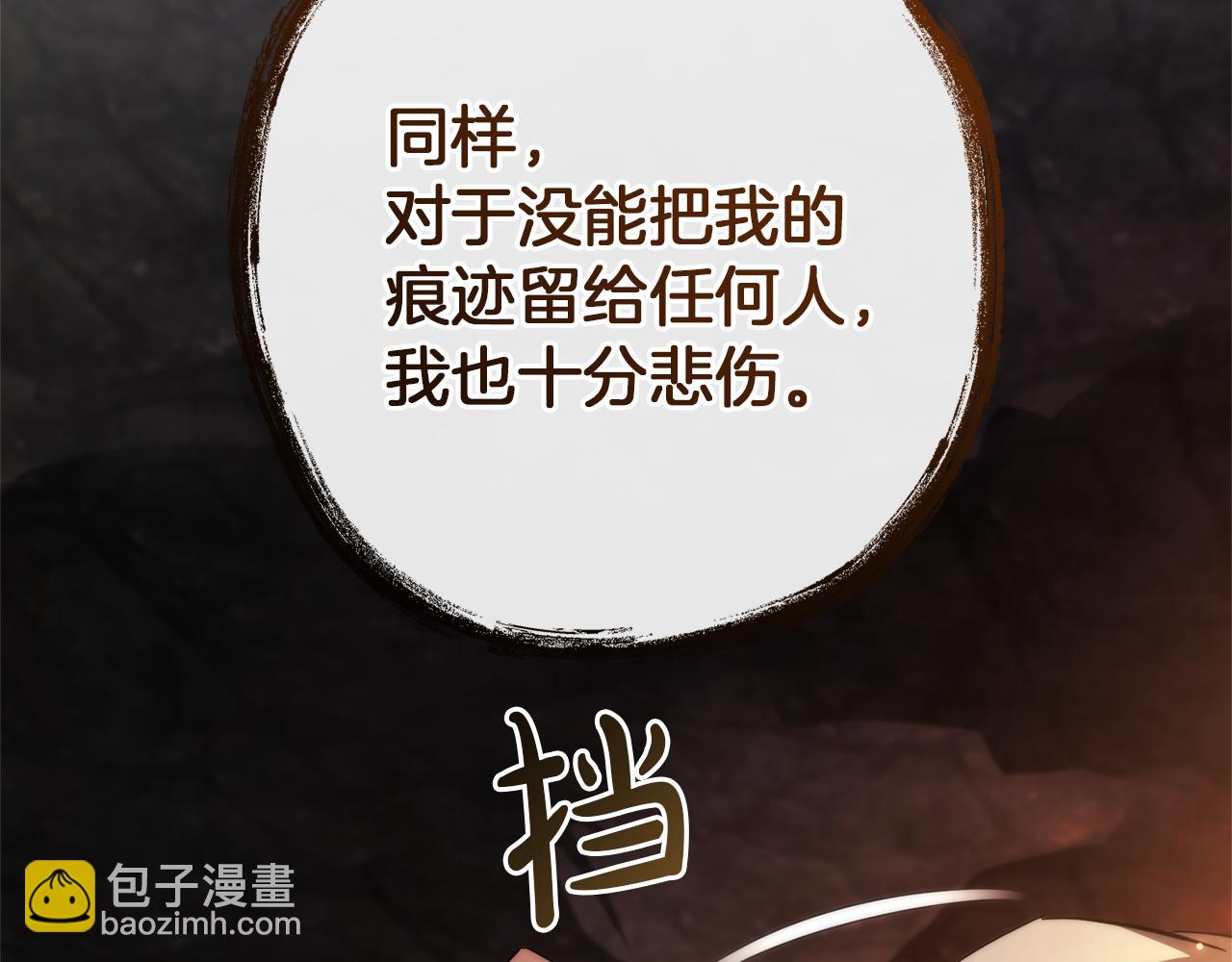 成爲伯爵家的廢物 - 第152話 大豐收(2/5) - 4