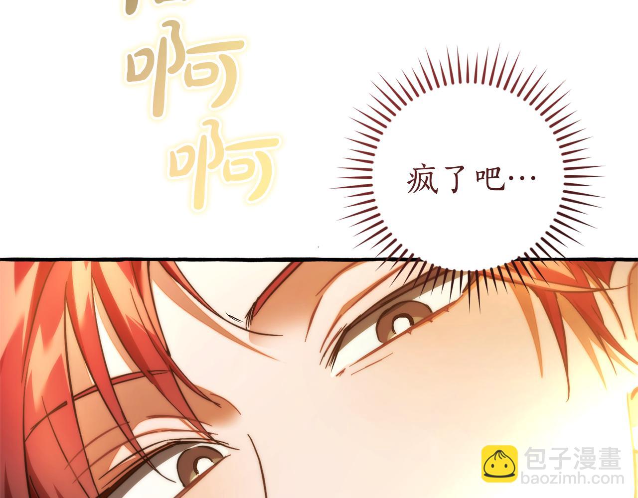 成爲伯爵家的廢物 - 第152話 大豐收(2/5) - 7