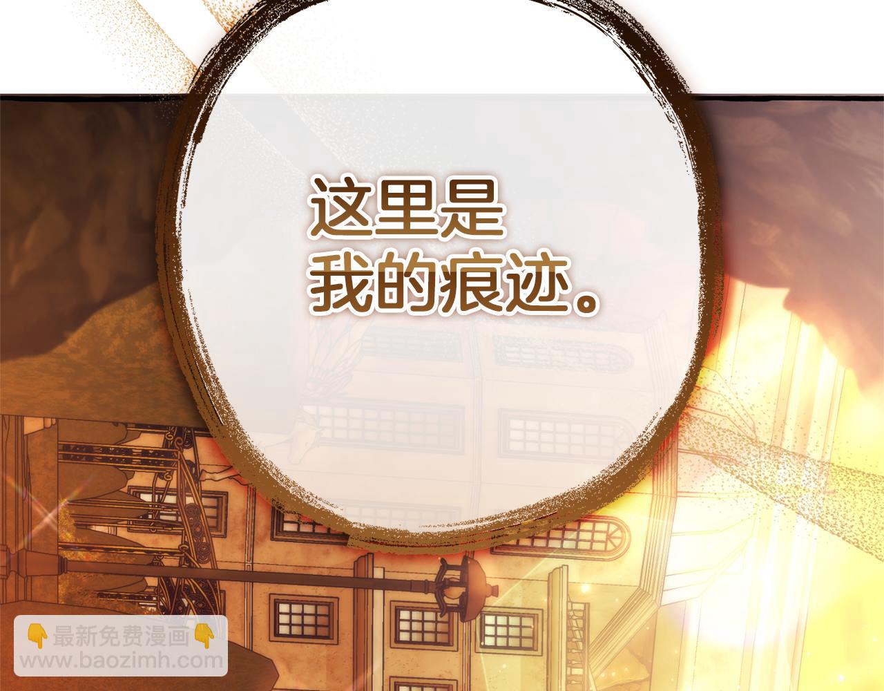 成爲伯爵家的廢物 - 第152話 大豐收(2/5) - 1