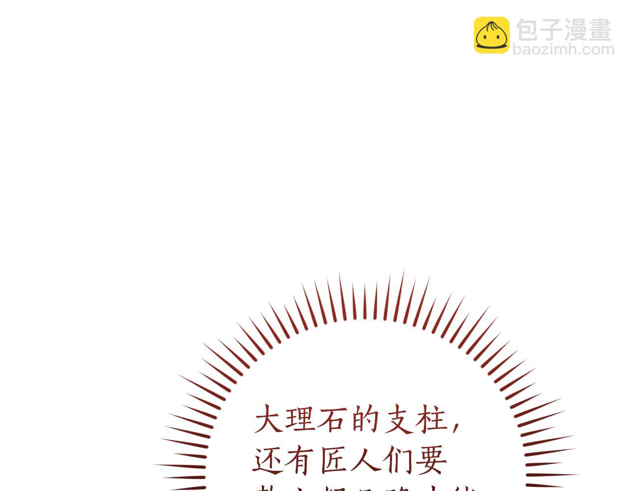 成爲伯爵家的廢物 - 第152話 大豐收(2/5) - 5